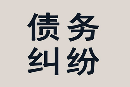 帮助客户全额讨回250万投资款 帮助客户全额讨回250万投资款