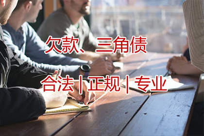追债路上有妙招,百万欠款轻松搞定! 追债路上有妙招,百万欠款轻松搞定!