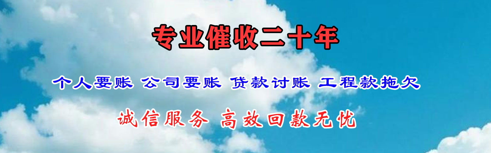 庆阳要账公司