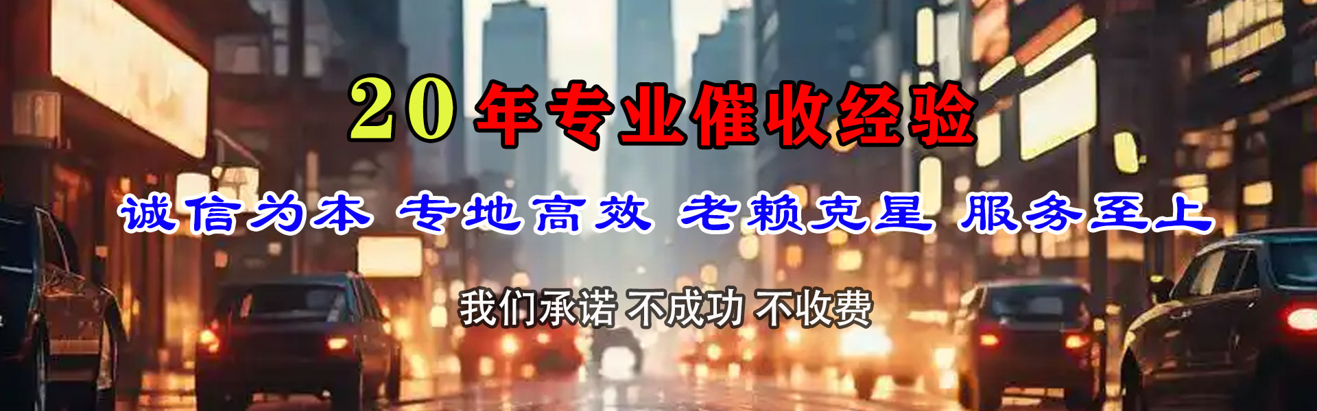 汉中要债公司