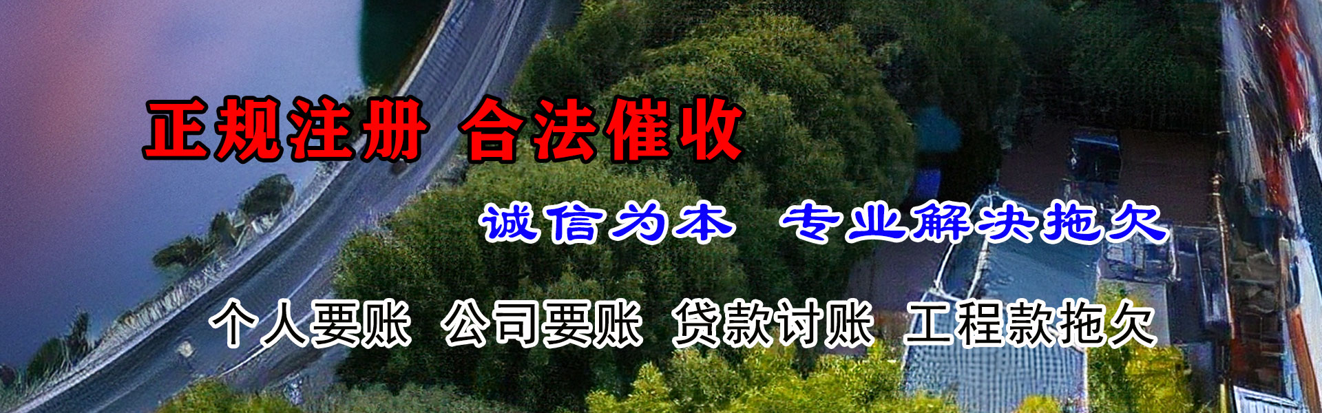 南城讨账公司