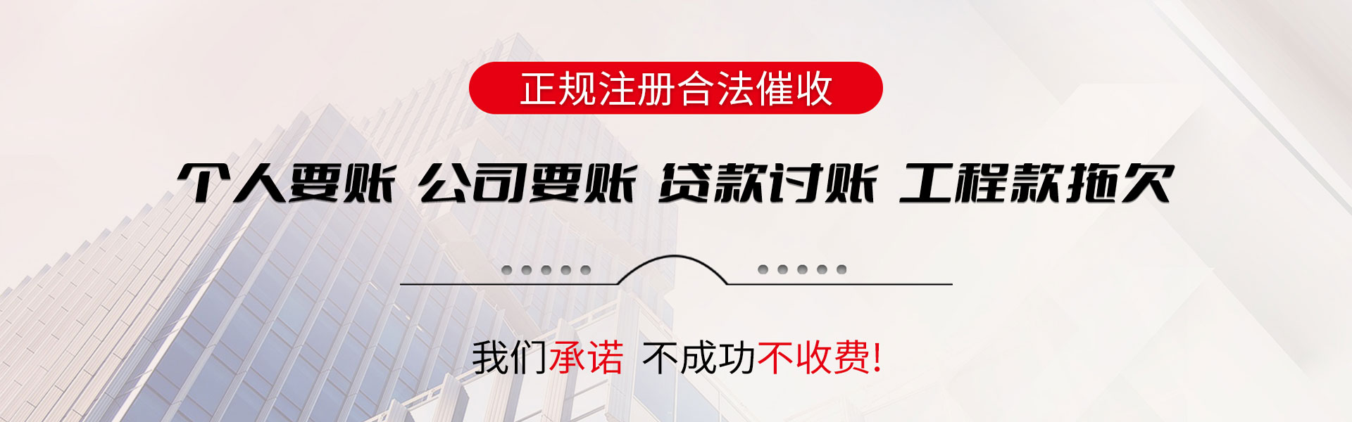 汉中讨债公司