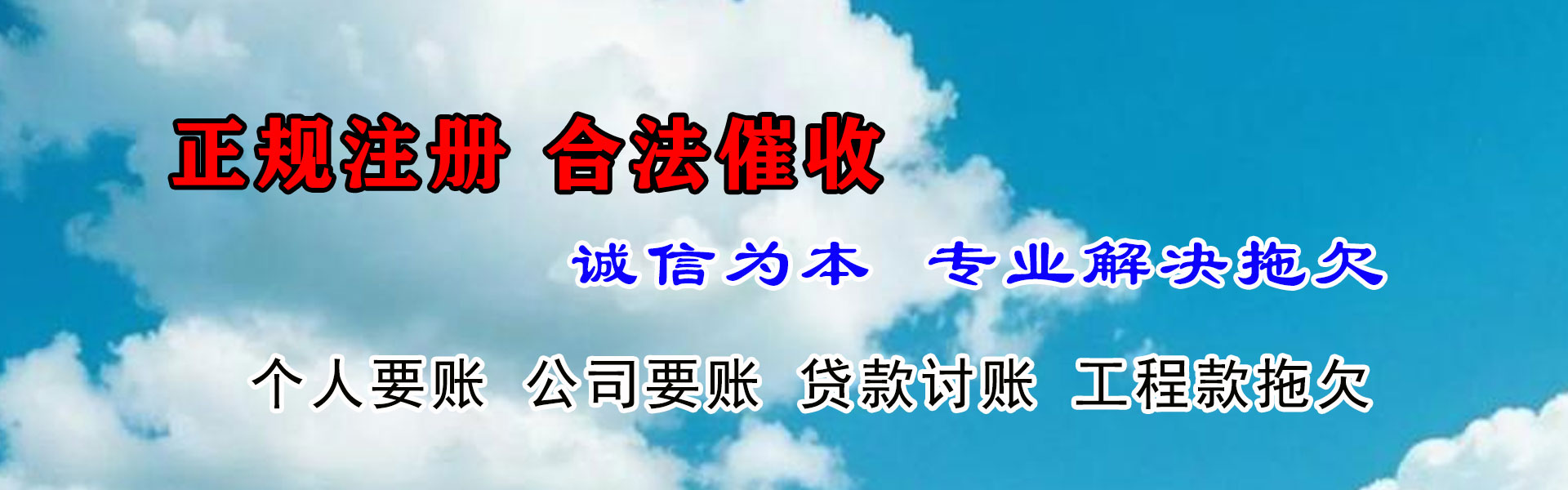 府谷清债公司