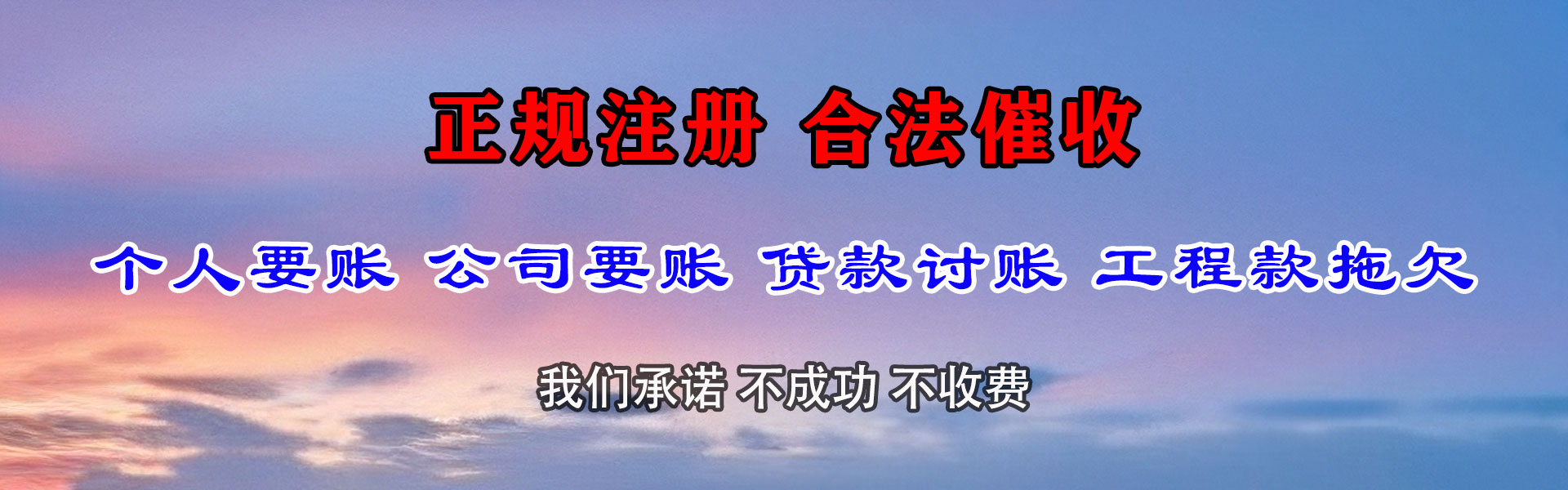 张北追债公司