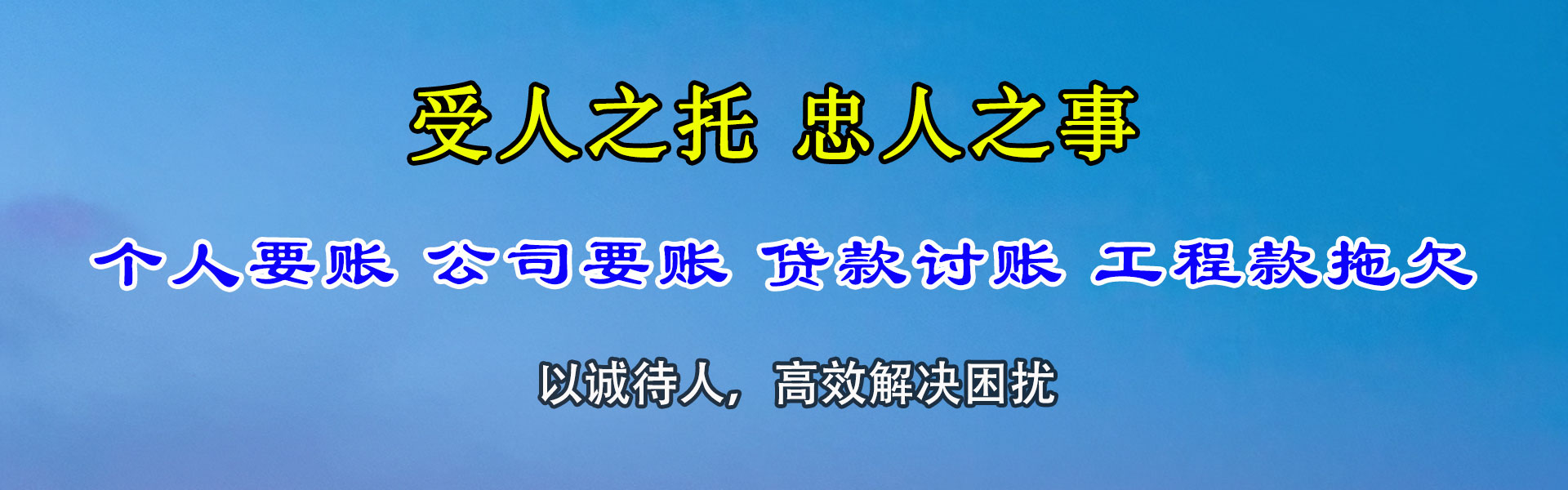 宁国要债公司
