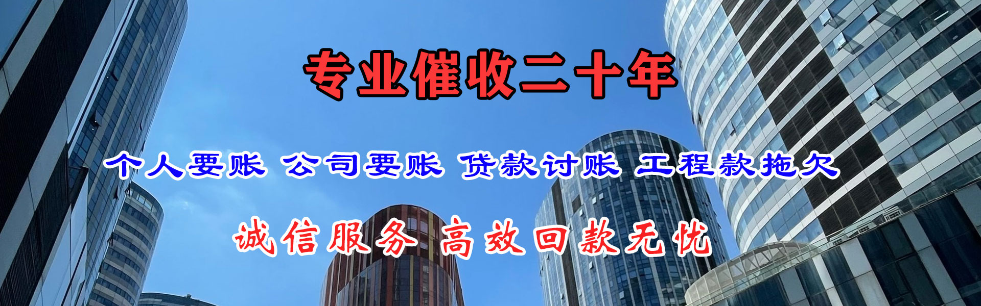 许昌讨债公司