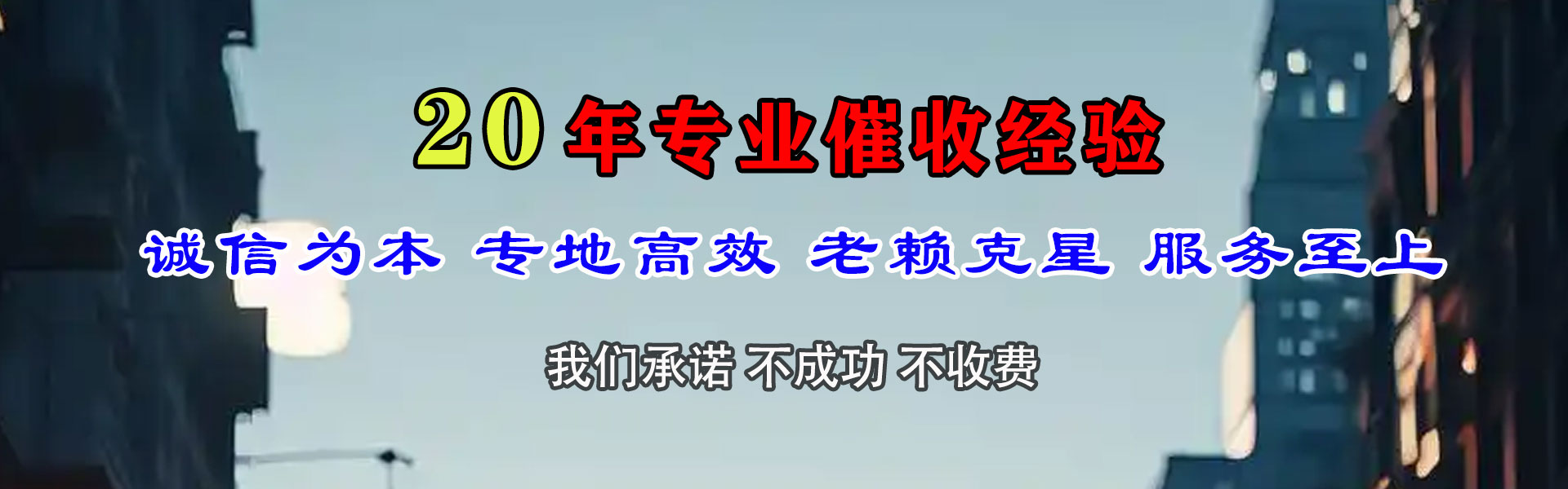 淇县收账公司