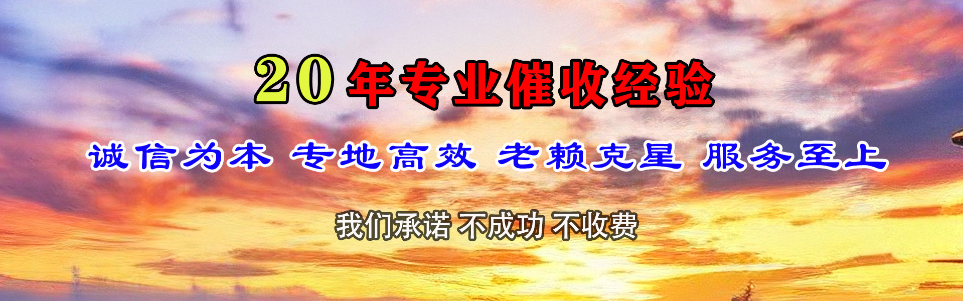 通许要债公司