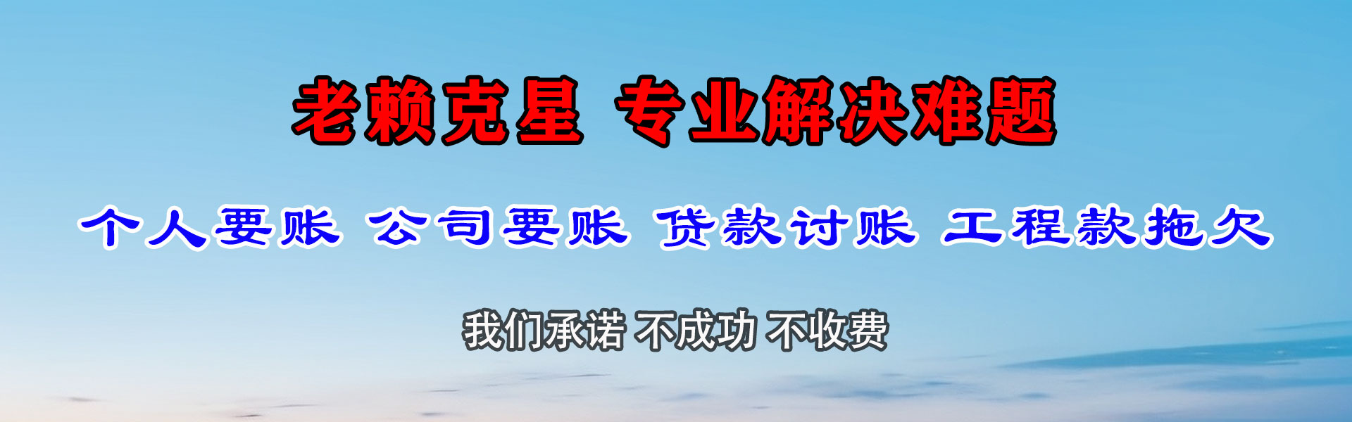 云南收债公司