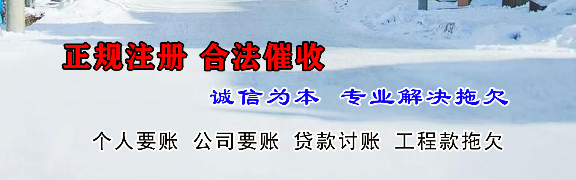 灌南收账公司