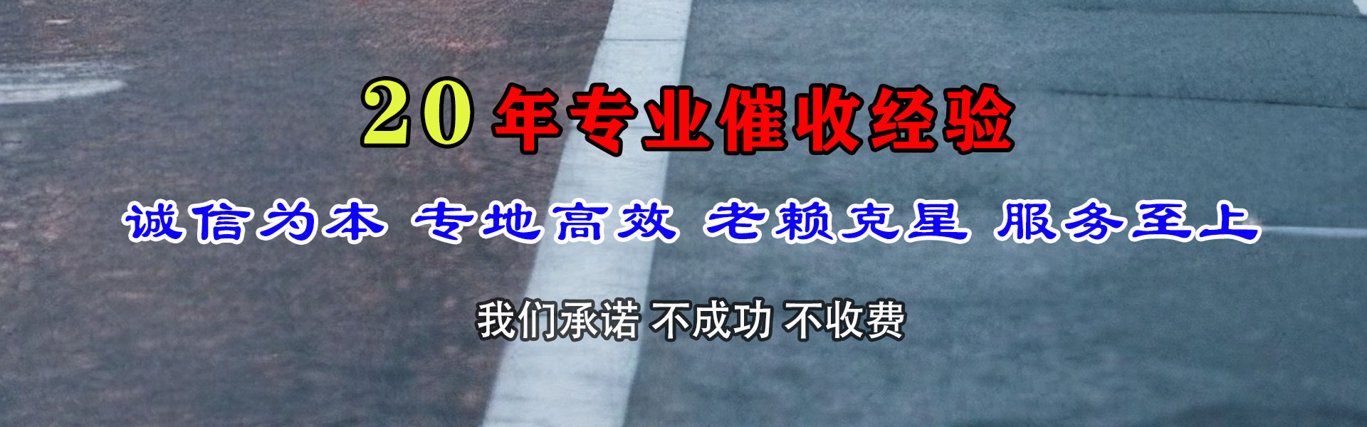 宁波收债公司
