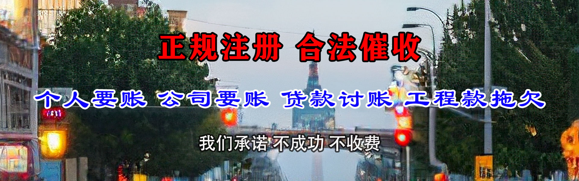 文山清债公司