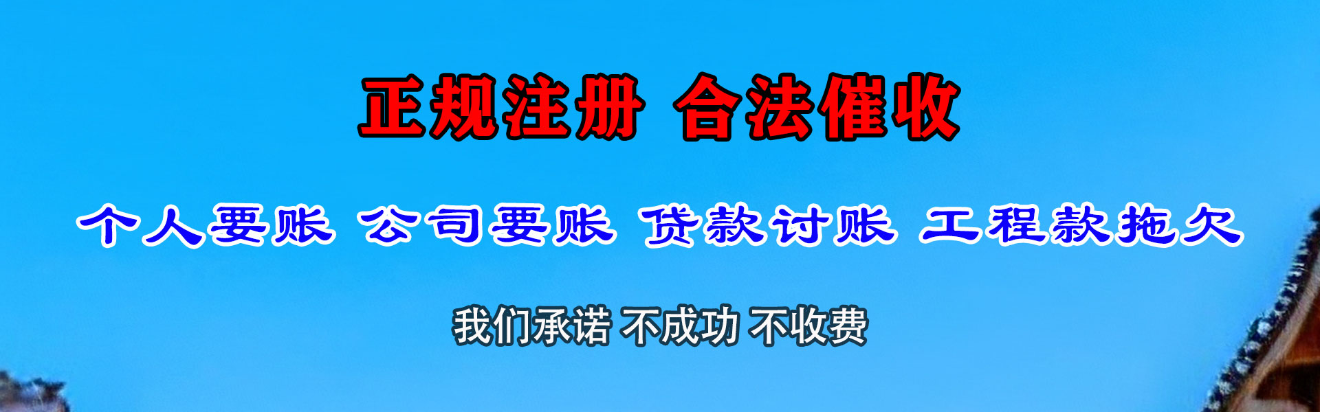 猇亭要账公司
