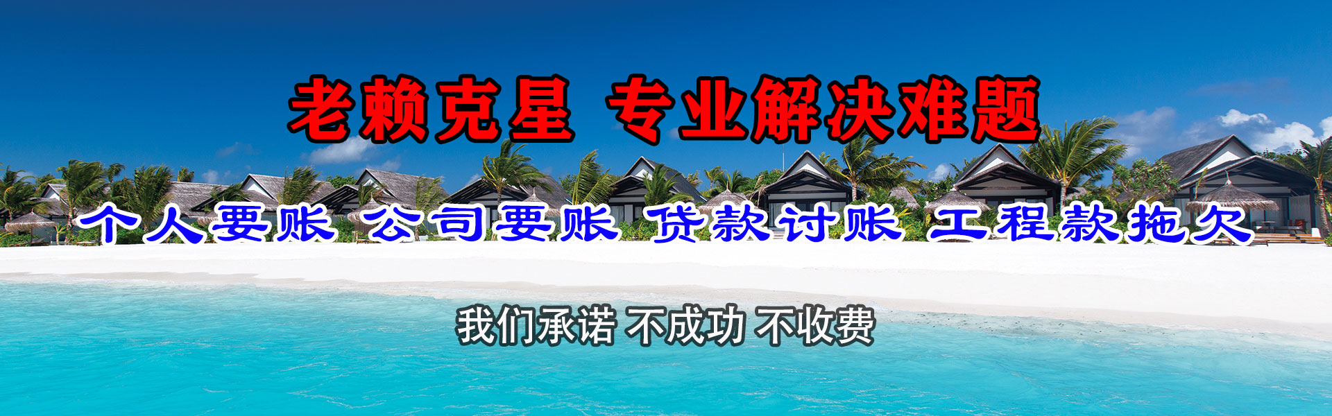 莘县讨账公司