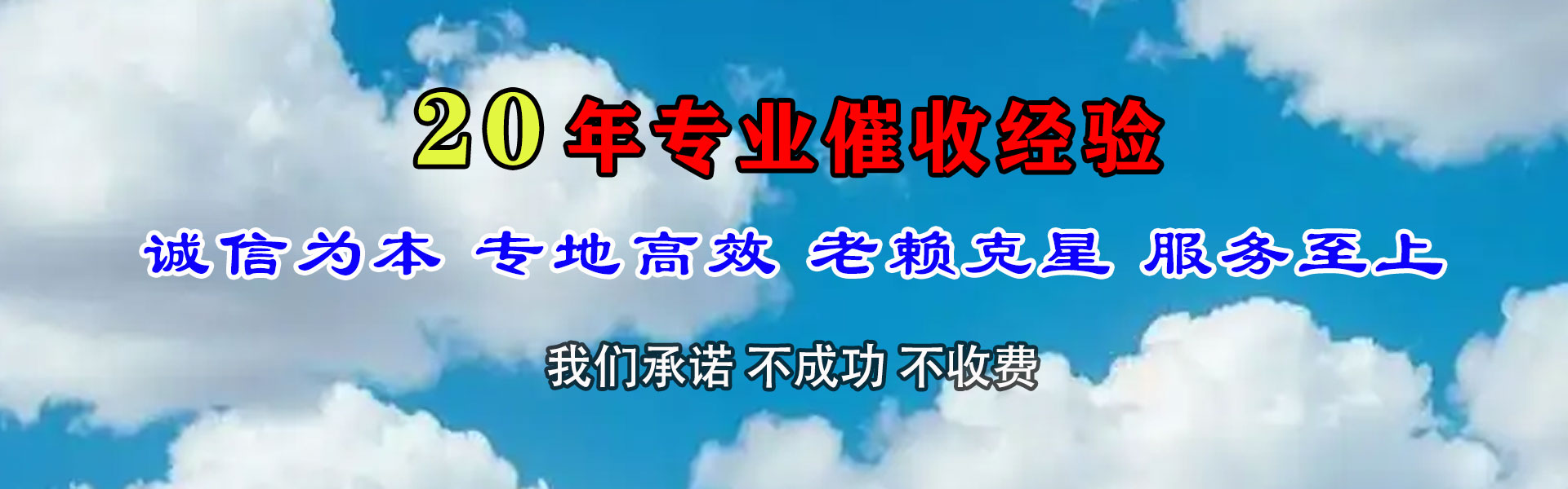 潜江收债公司