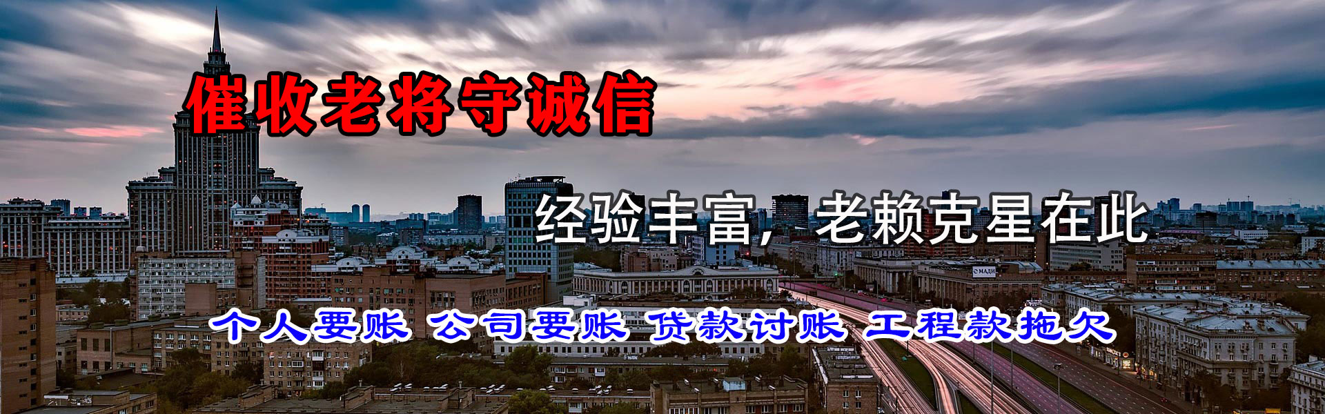 鹤岗要债公司