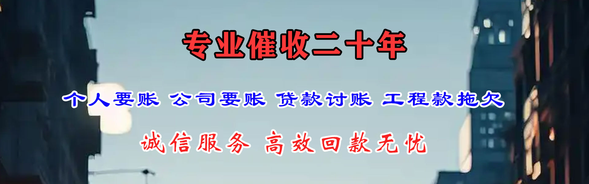 建湖要账公司