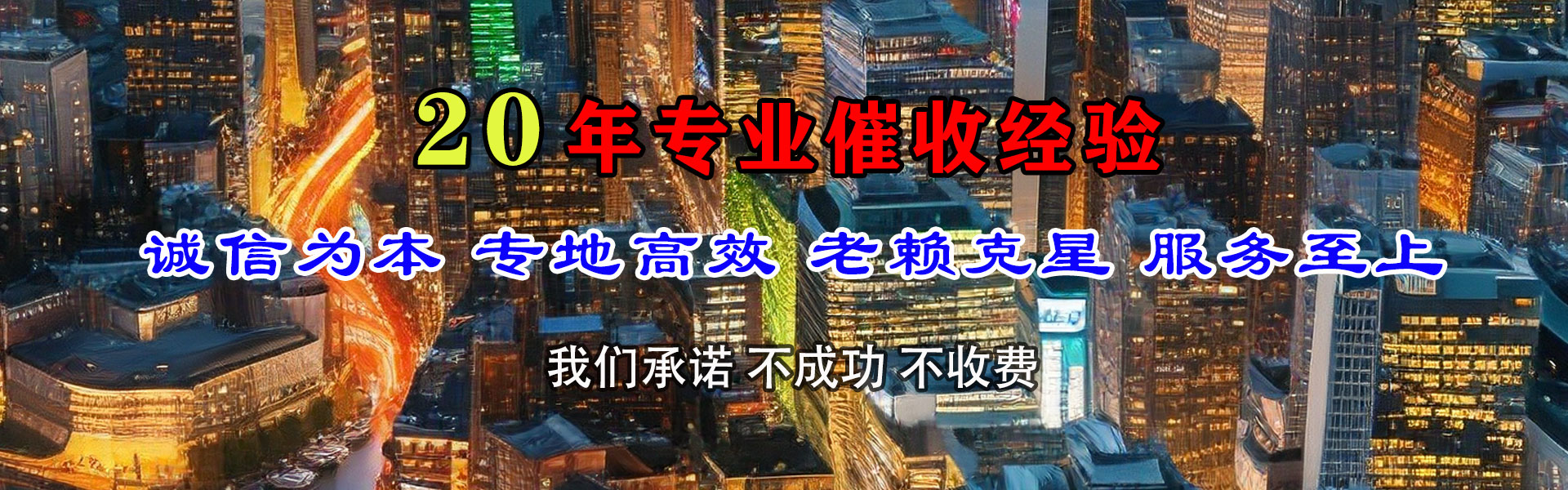 高平要账公司