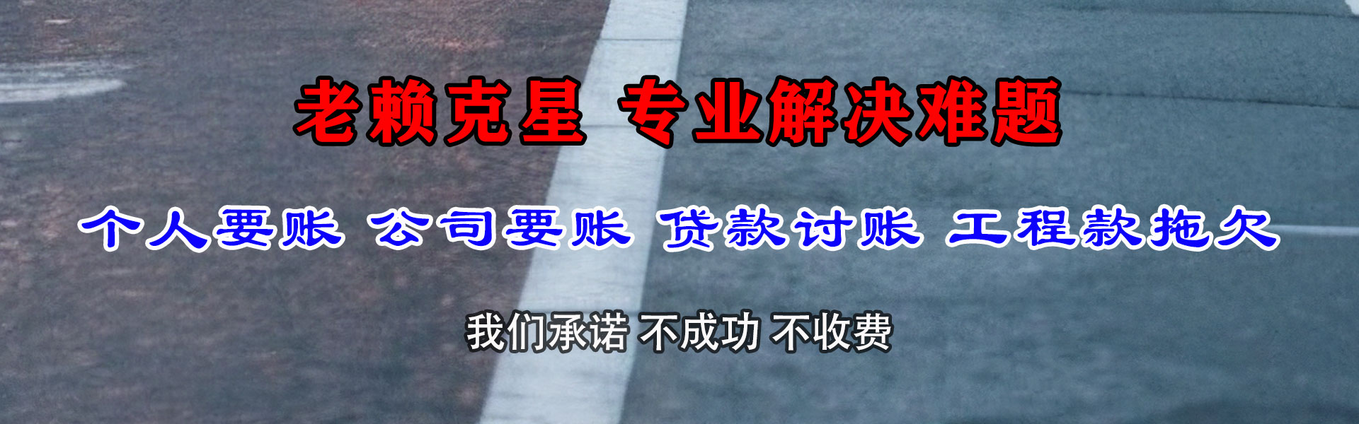 许昌收账公司
