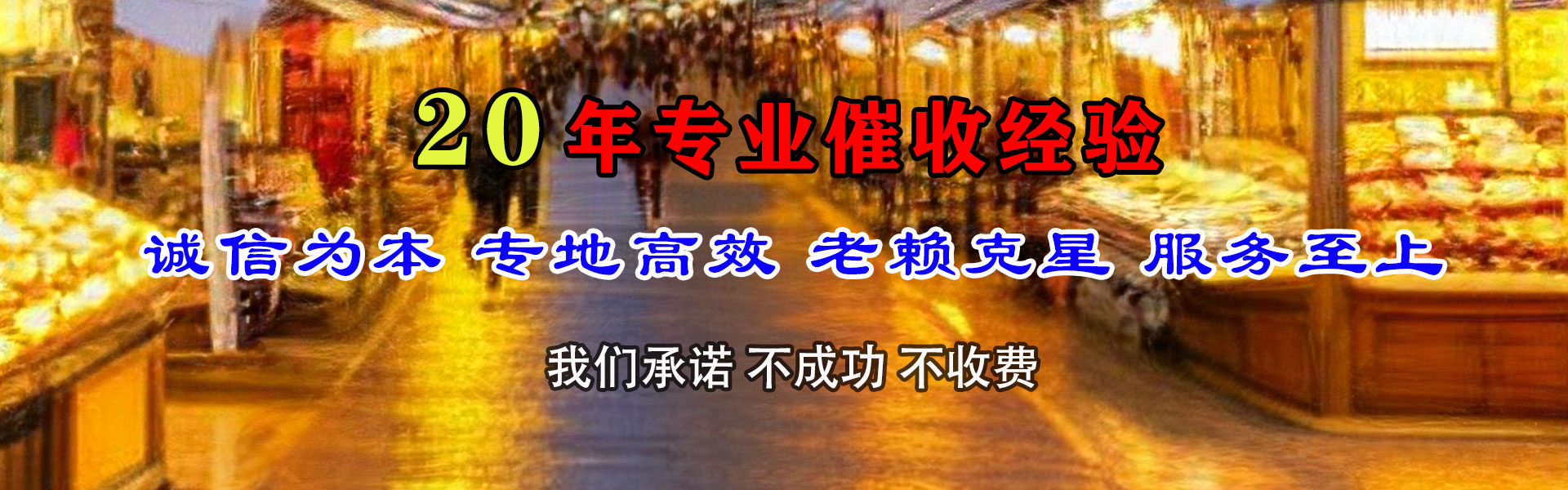 德宏清债公司