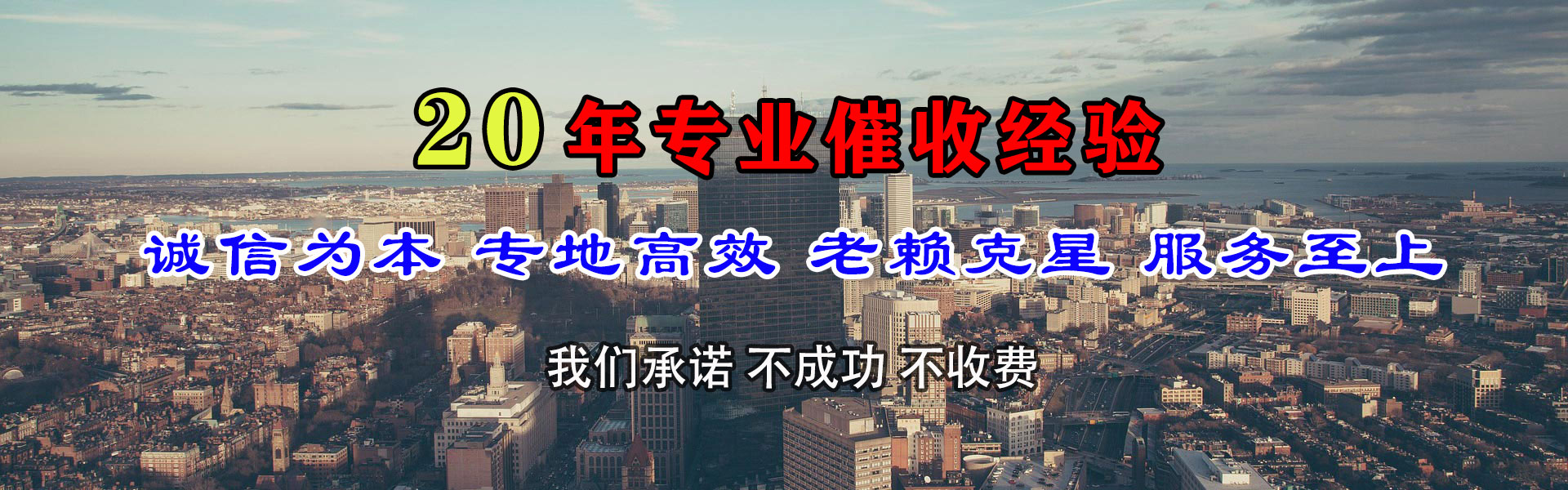 玉田要债公司