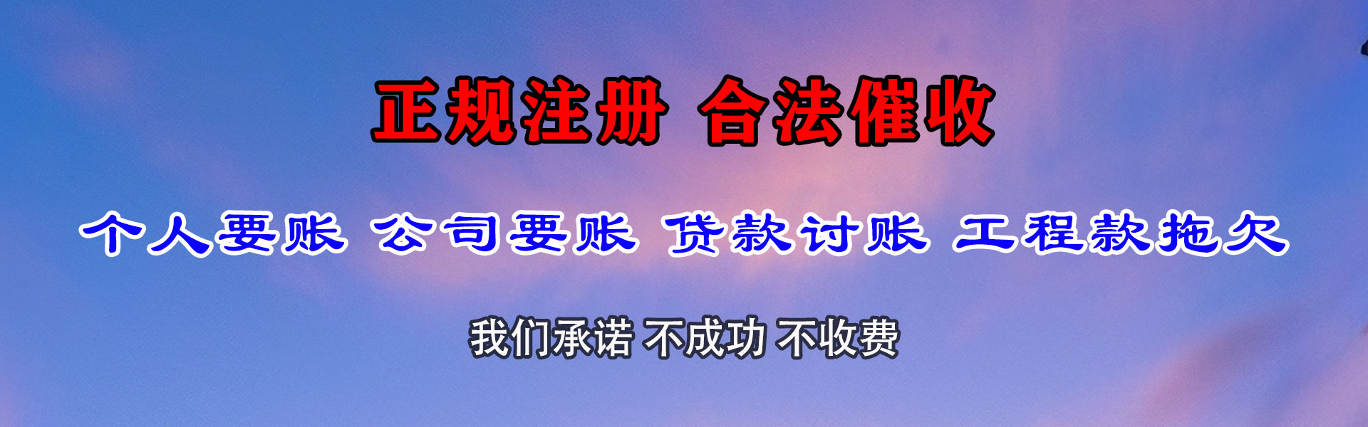 湖北追债公司