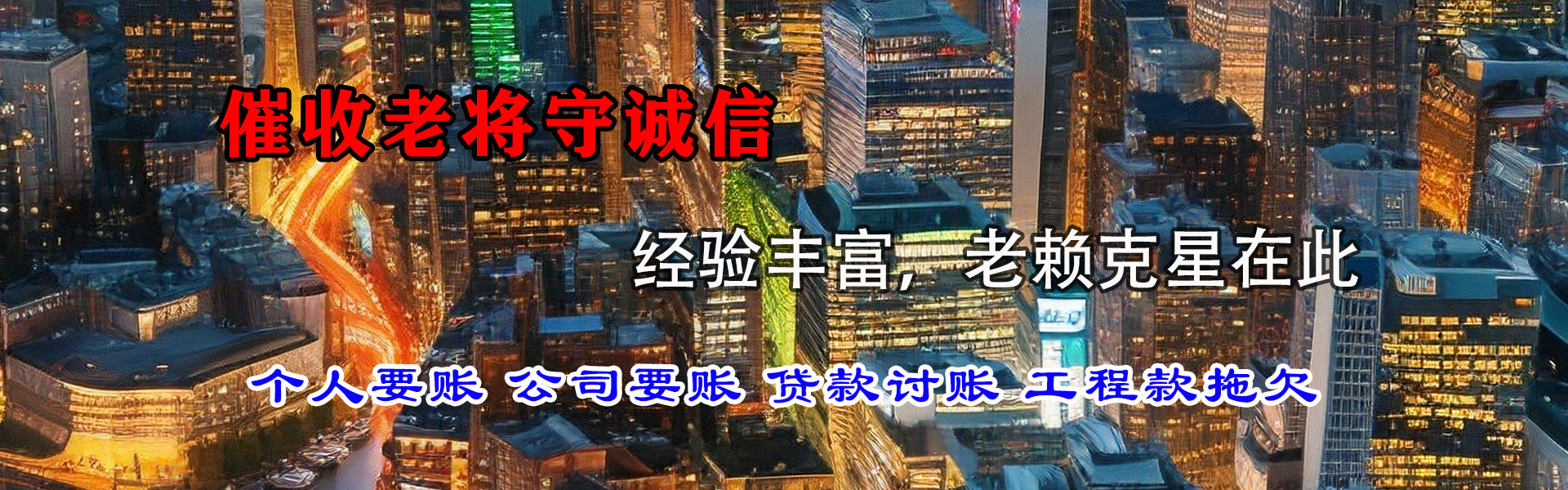 安宁要债公司
