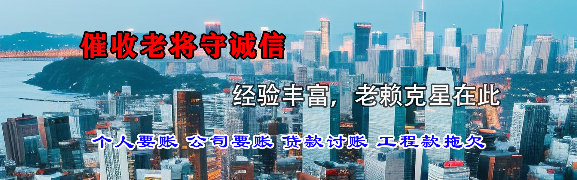 聊城要债公司
