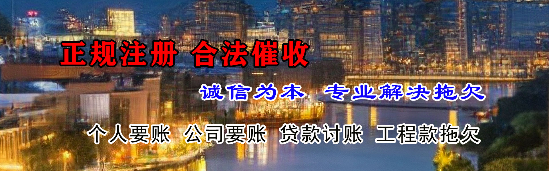 梧州要债公司