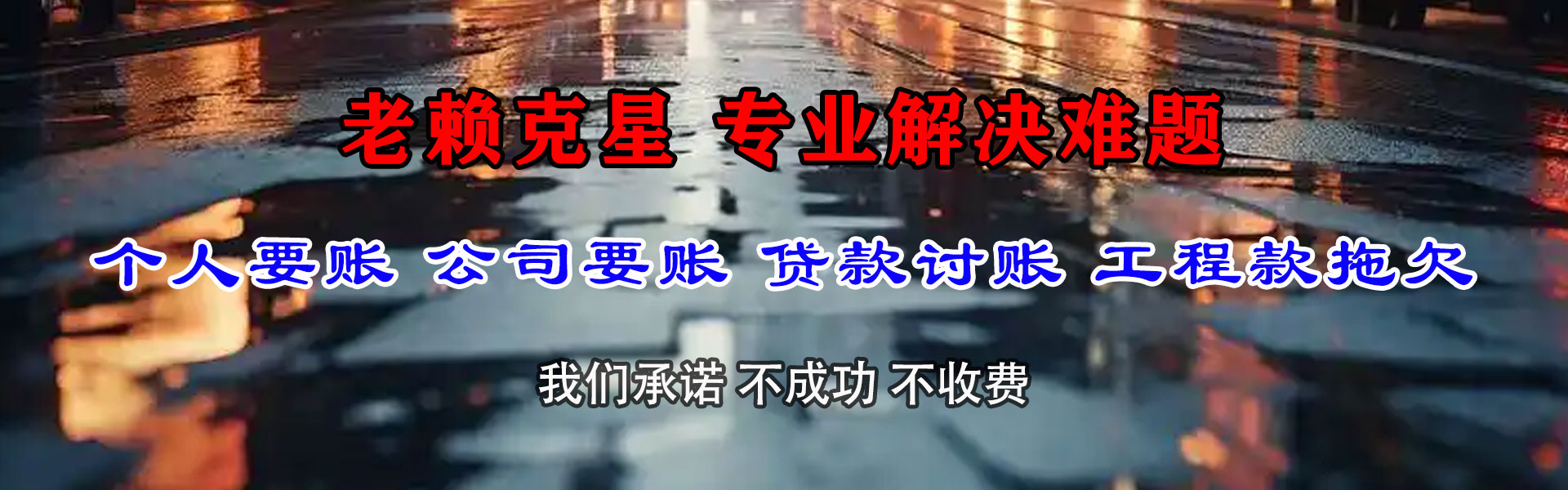 遵义追债公司