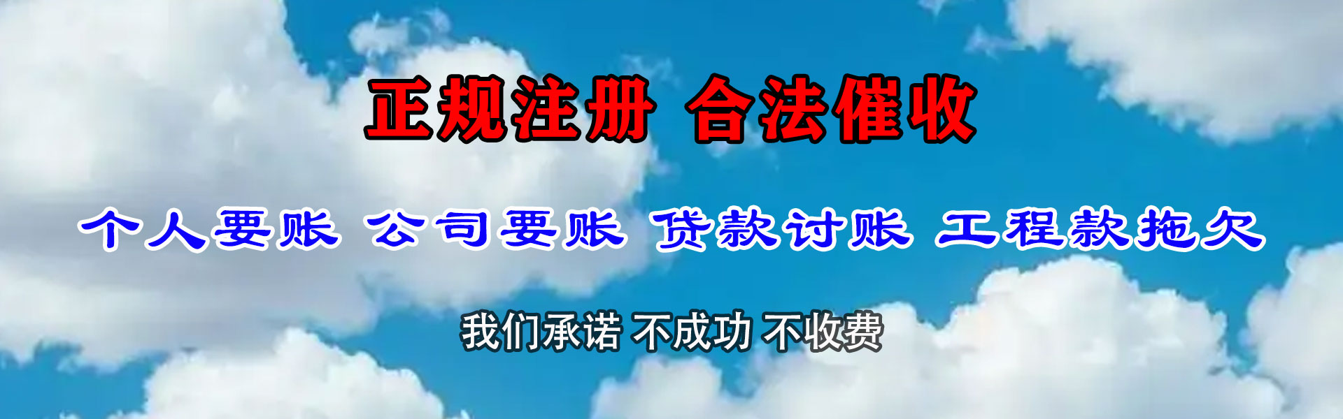 固始要债公司