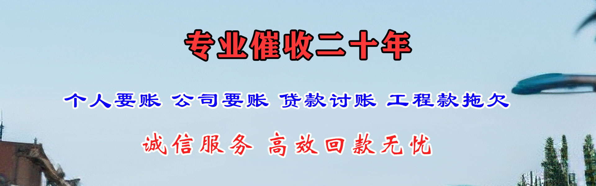 慈溪讨债公司