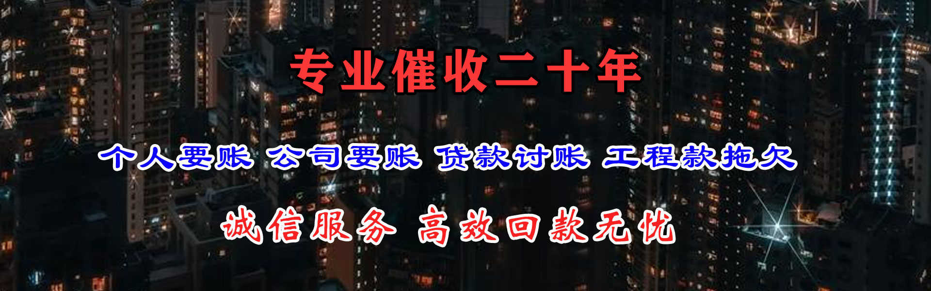 桦甸讨债公司