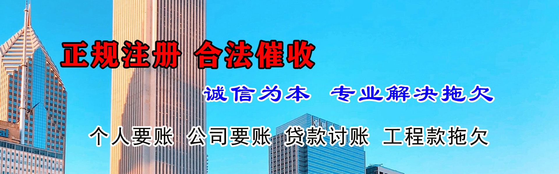 海安讨债公司