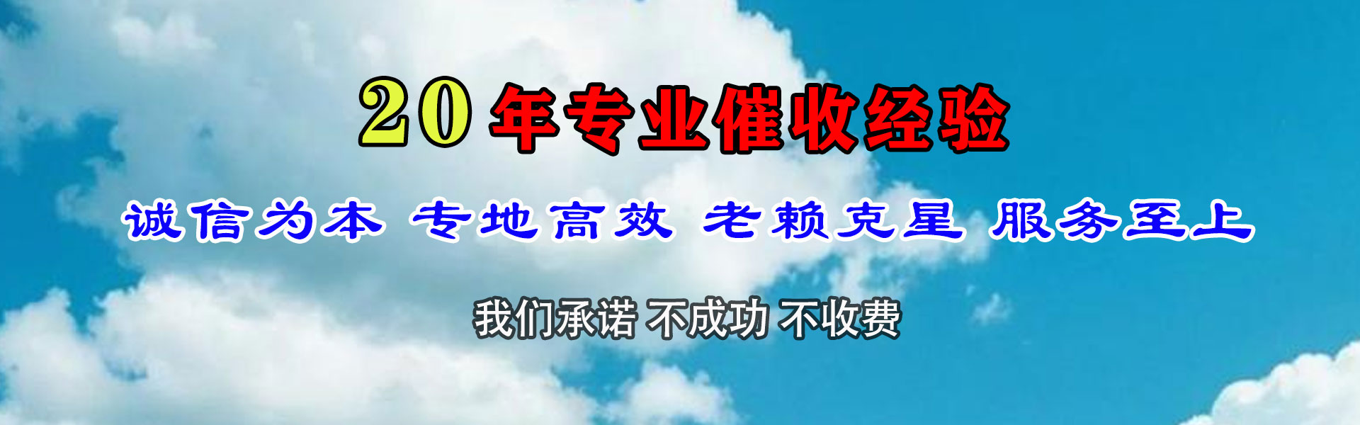 连云港追债公司