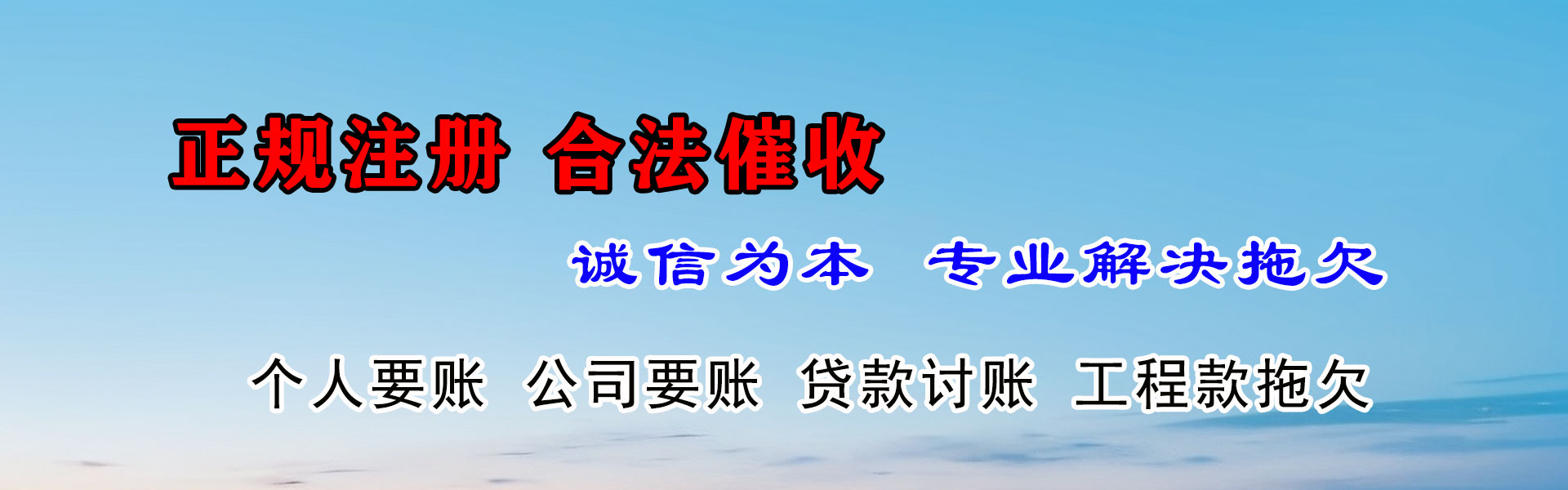 齐河要债公司