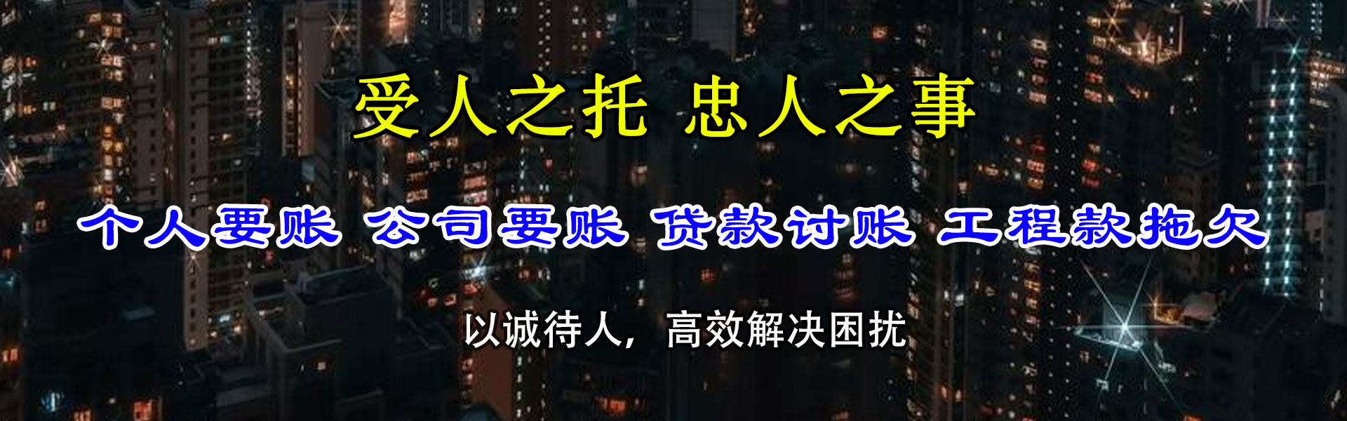 开平收账公司