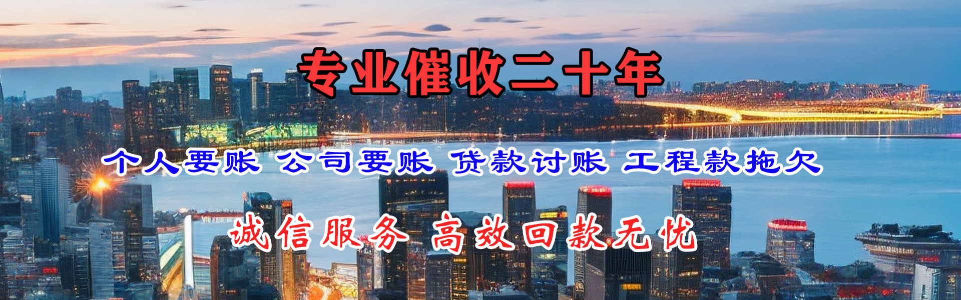 海北讨债公司
