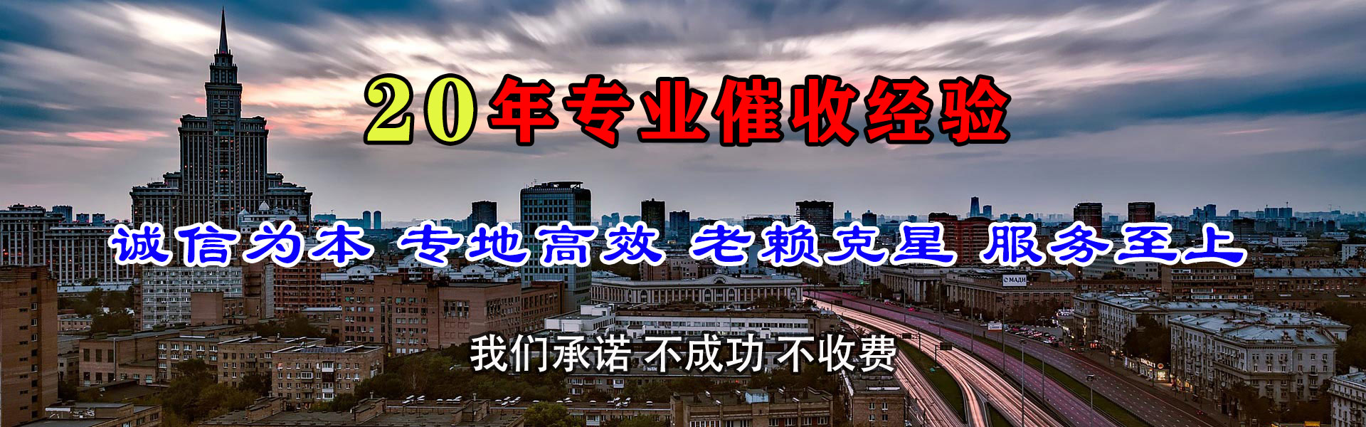 白银要账公司
