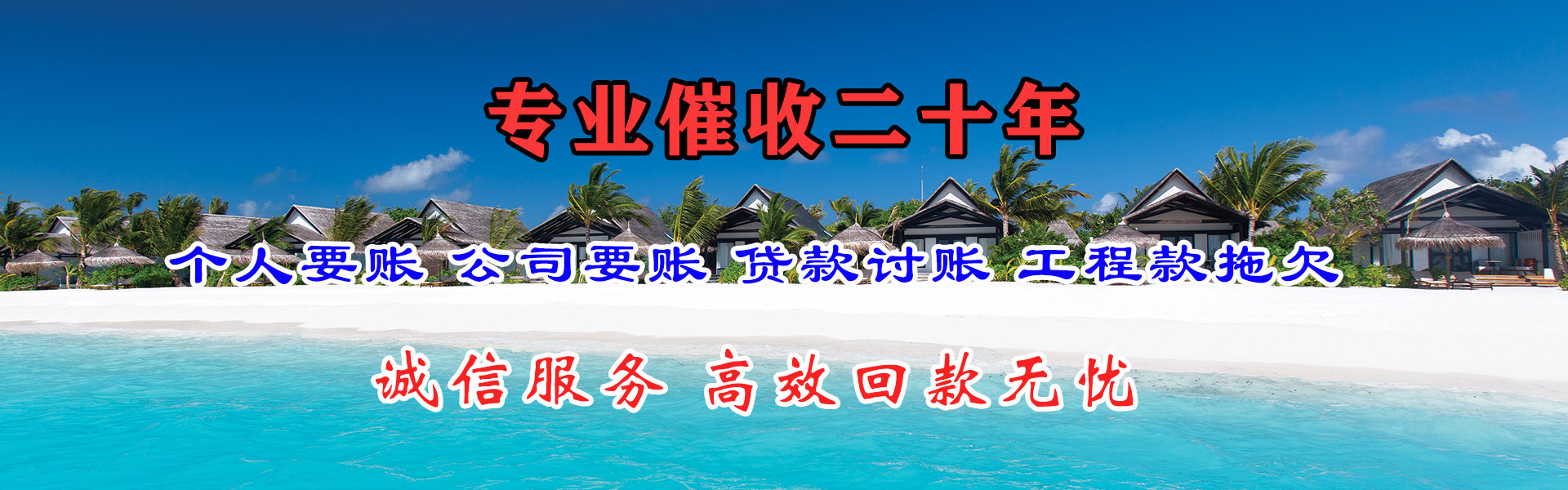 庆阳讨账公司