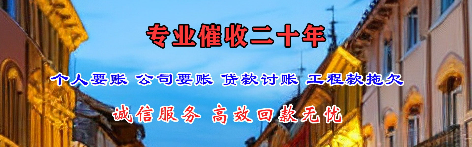 佛山收债公司
