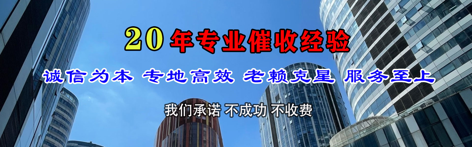 怒江要债公司
