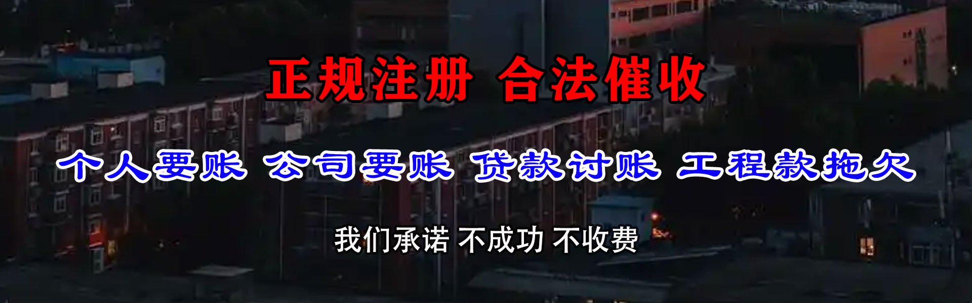淇县收账公司
