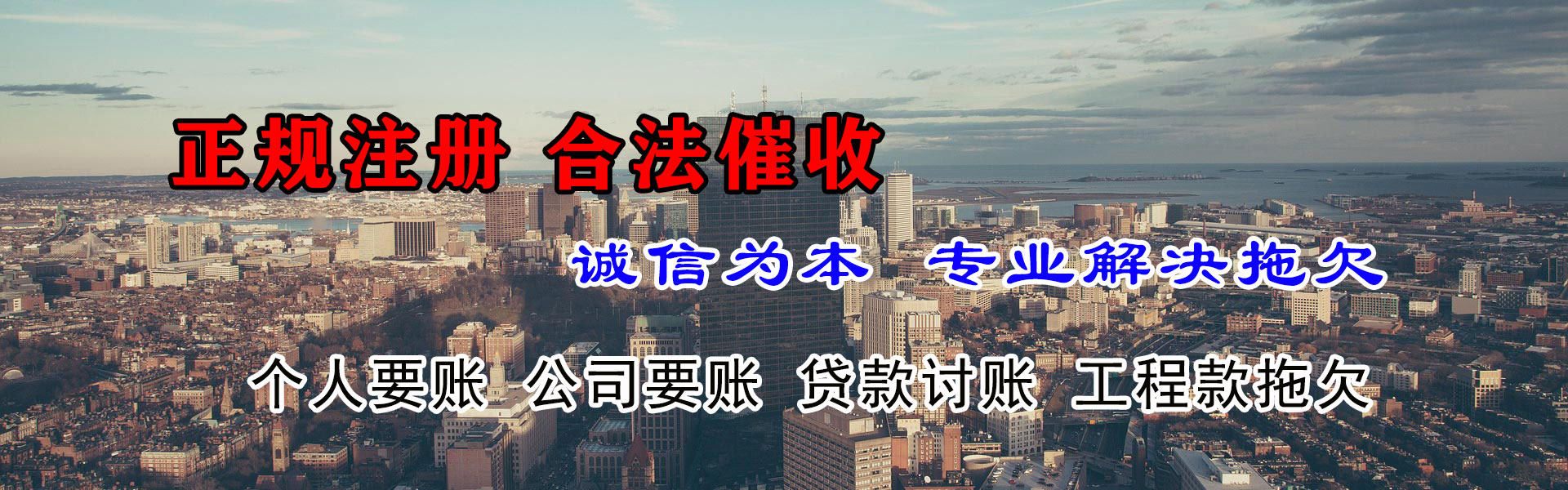 甘肃要债公司