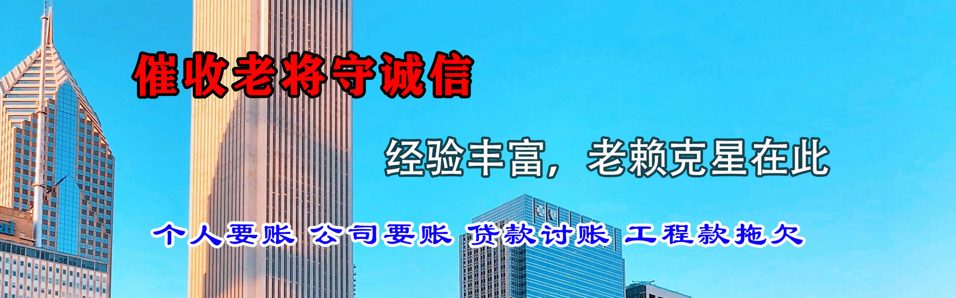 固始要债公司