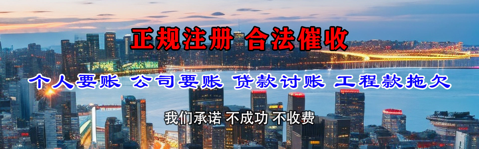 曹县收账公司