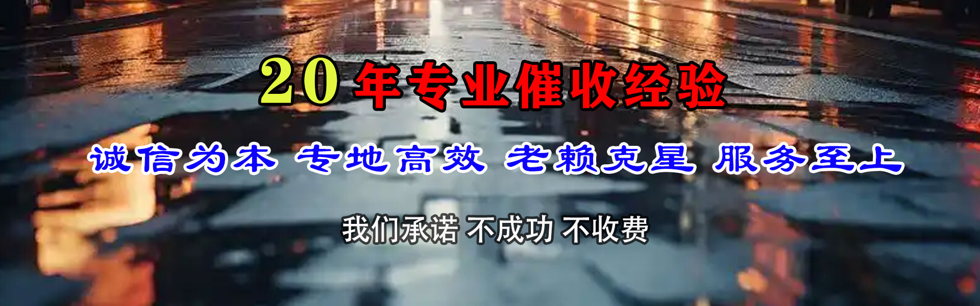 温县追债公司