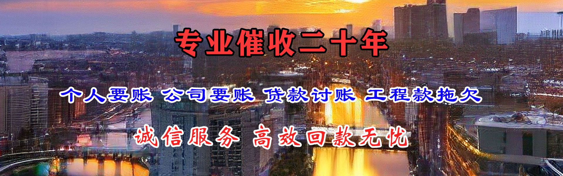 南漳追债公司