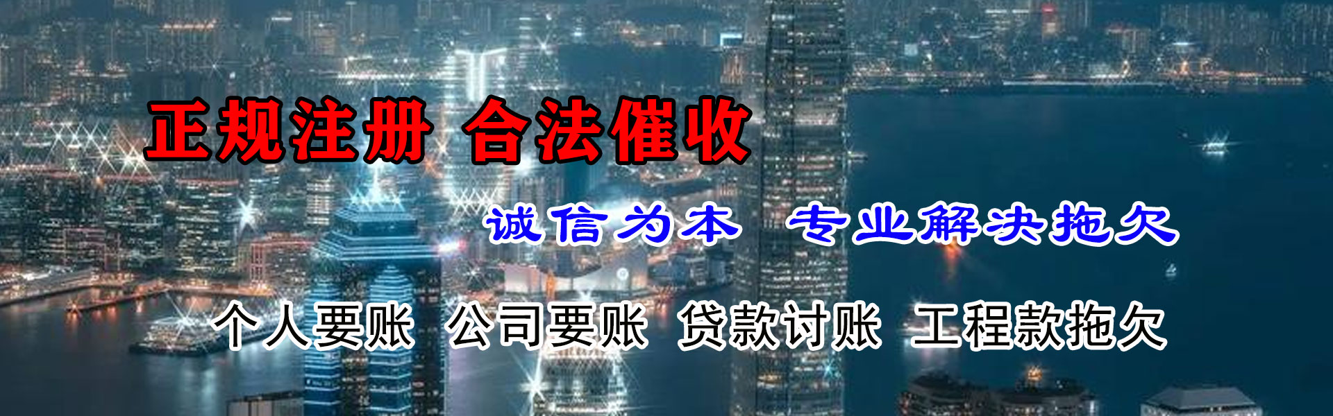 怒江要账公司