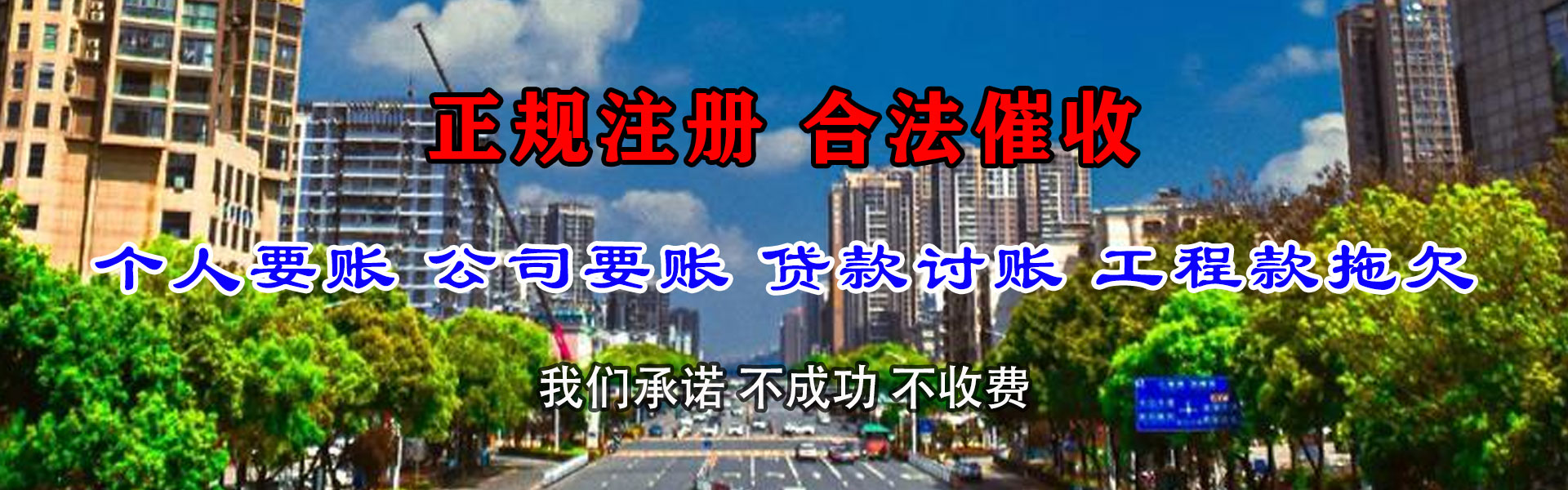 鹰潭讨账公司